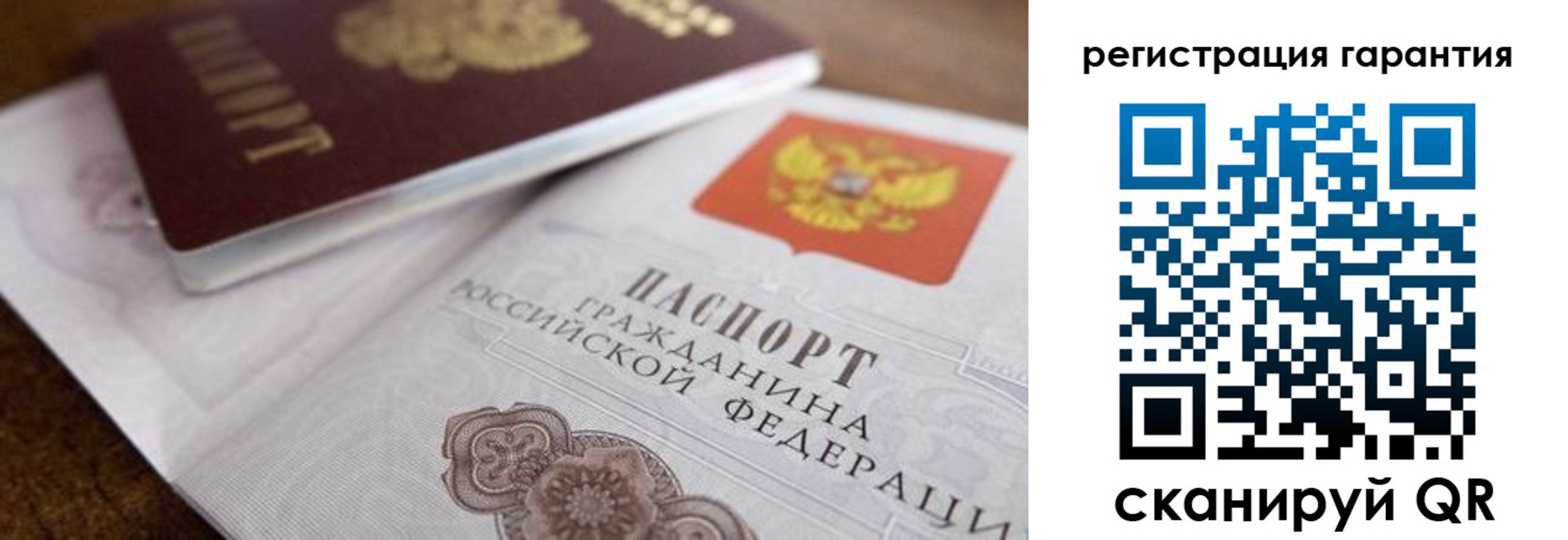 прописка штамп в Гусеве